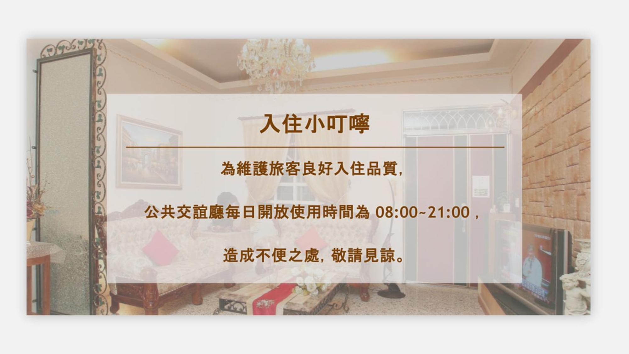 Sweetheart Homestay Luodong Exteriér fotografie